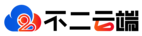 不二云端